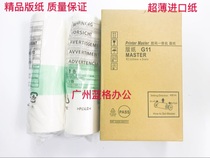 Kistye All-in-one machine G11 Paper CP6451 CP6450 CP6452 CP6454 Digital printing machine