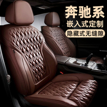 Mercedes-Benz S350L seat cushion GLE350GLC260GLS450E300L AMG seat cover leather all-inclusive GLB200