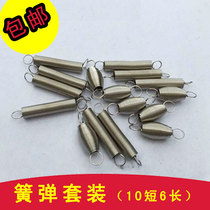 Automatic mahjong machine spring push plate spring lifting and conveying tension spring steel plating a set