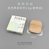 Counter freeplus Furi Fang silk powder cake replacement core dry and wet natural nude makeup Toner core waterproof