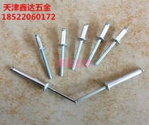Aluminum core rivets pulled rivets aluminum pulled rivets pulled rivets decoration nails M4*6-4*25 1000 boxes