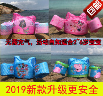 Cartoon childrens life jacket buoyancy vest baby floating clothes swimming arm foam life buoy suitable for 2~6 years old