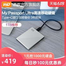 WD western data mobile hard disk 1t my passport ultra 1TB mobile hard disk type-C