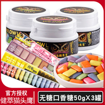 South Korea imported Jiancui sugar-free chewing gum 50g X3 cans of owl Mr. owl is awakening xylitol kissing candy