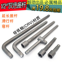 1 2 large flying sleeve booster rod l-shaped bending rod sliding rod extension rod extension rod extension rod hand wrench tool handle rod