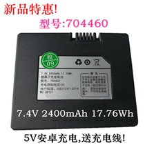 Applicable to Howe Auto Electronic Smart Fingerprint Lock Android Phone Charging 704460 Battery General ZNS-11