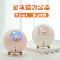 USB humidifier cute household mini small ultra-quiet office desktop anti-drying table air spray dormitory students fog pregnant women baby bedroom Car Mid-Autumn Festival gift