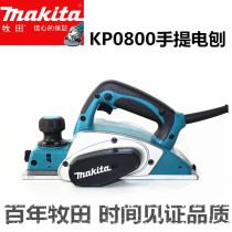 Mutian electric planer household multifunctional portable planing 2 5mm Wood Planing electric tool hand planing KP0800X
