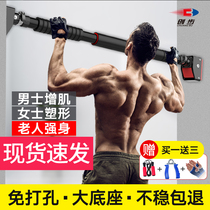 Create step door horizontal bar home indoor pull-up device family Wall single pole non-hole hanging bar fitness equipment