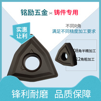 CNC blade triangle WNMG080408 Ball mill cast iron 12-angle peach-shaped outer round turning tool processing gray iron castings
