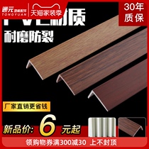  PVC plastic L-shaped wooden floor edge strip Right angle line door pressure strip 7-shaped wooden floor edge strip