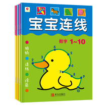 邦臣小红花宝宝连线书1-10-20儿童数字连线画本益智涂色本画画填色本 幼儿涂色贴纸连线书3-6岁儿童趣味书籍亲子游戏早教益智书