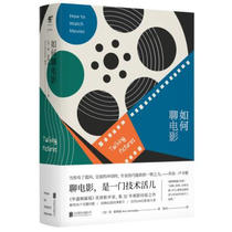 如何聊电影 电影编剧剧本写作零基础入门分镜头脚本设计教程认识电影艺术史 艺术 影视 影视媒体艺术 影评影视赏析 外国文学 童书