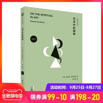 Spiritual Abstract Art in Art Kandinsky's Forty Years of Kandinsky's Painting Style Overview The Birth of Abstract Art