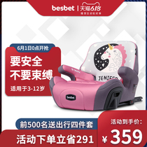 3-12-year-old children's car safety seat raised cushion big children's car carrying portable simple cushion ISOFIX