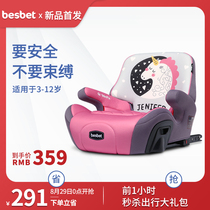 3-12-year-old children's car safety seat with high cushion