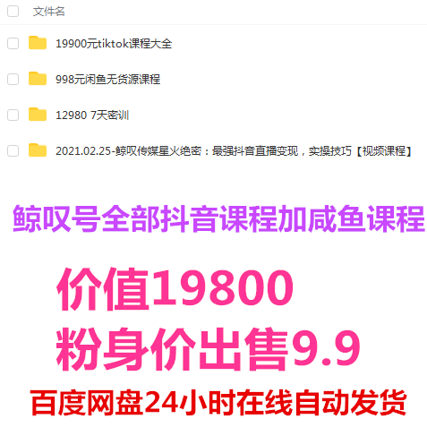  Whale exclamation point Exclamation point Secret training Eight days overseas tiktok short video operation course Ginseng Ge whale exclamation course