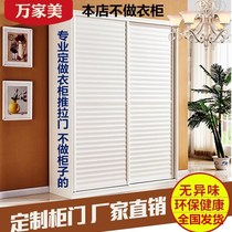 Customized wardrobe door sliding door shutter door shutter door solid wood wardrobe door sliding door log closet door