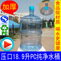 No handle pure water barrel 11 3 liters 18 9 liters PC pressed mouth Bottled Water Bucket Flat Mouth Mineral Water Dispenser Thickened