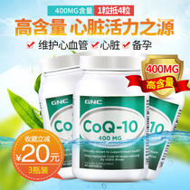 3 bottles of GNC jiananxi coenzyme Q 10 soft capsule 400mg, 60 capsules of heart health ql0, original Q-10 of the United States