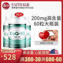 3瓶GNC健安喜ql0辅酶Q10软胶囊美国原装COQ10心脏保健q一10辅酶素