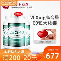 3 bottles of GNC Jiananxi ql0 Coenzyme Q10 soft capsules US original COQ10 Heart q-10 Coenzyme Q10
