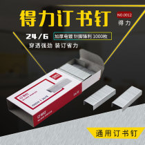 Del 0012 Staples 24 6 Standard General Unification Needle 12# High Quality High Strength Steel