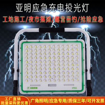 Charging portable super bright flood light large area with bracket led outdoor waterproof emergency camping flood light