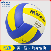 MIKASA MIKASA volleyball test student training competition VST560 Soft PU No 5 volleyball