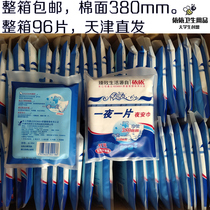 Yiyi one piece sanitary napkin night towel 380mm*96 pieces Cotton soft night with extended and widened A004 whole box