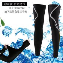 Ice sleeve leg male riding sunscreen leg cover thin summer ice silk outdoor foot women sports running cover tattoo long leg women