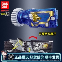 Bandai Kamen Rider 01 DX Lift Key Belt Accessories Metal Cluster Locusts Rage Gatlin Wild Wolf