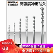 Dr. Boshi Germany Dongcheng hand electric drill drill bit round handle extended concrete wall electric drill perforated wall super long three