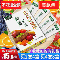  Buy 2 rounds of 4 beauty fluttering filial piety enzyme jelly strips Love fluttering fruit and vegetable stool enzyme powder effect vegetarian plum intestine clear