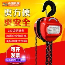 Hand pull gourd down chain 1 ton crane chain triangle peach type household hand manual gourd does not fall