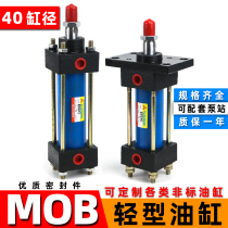 Light cylinder MOB-40*50 100 150 200 250 300-FA hydraulic cylinder mold pull rod cylinder