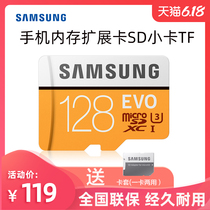 Samsung S10 S8 Android phone memory 128G card with oppo glory vivo Huawei Changxiang 8 mate10 P9 mobile phone T card small memory card expansion card high speed SD memory card