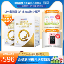 合生元派星较大婴儿配方奶粉2段2罐LPN乳清蛋 4倍珍稀于乳铁蛋白