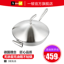 德国ameal316不锈钢炒锅不粘锅无涂层家用炒菜锅电磁炉燃气灶适用