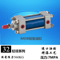 MOB light hydraulic cylinder bore 32*50*100*150*200*250*300FB FA TC LB Y type