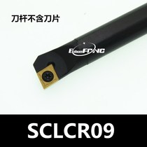 Inner hole 95 degree boring CNC lathe hole turning tool holder S16Q-SCLCR09 S20R-SCLCR09 