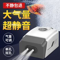 Fish farming oxygen pump, fish tank aeration pump, small household aerator, silent aeration aquarium, high-power aerator, super
