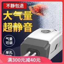 Fish farming oxygen pump, fish tank aeration pump, small household aerator, silent aeration aquarium, high-power aerator, super