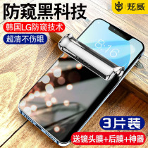 Apple 13 anti-peep tempered water coagulation film iphone phone anti-peep promax full screen cover max full body por 13 mini mini pm screen film