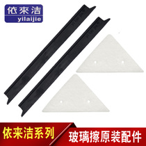 Yilai Jie household double-sided glass wiper double window wiper rubber strip Velcro wiper strip tampon accessories