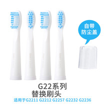 舒客舒克声波电动牙刷替换刷头2个G2211/G2212/G2257/G22332刷头