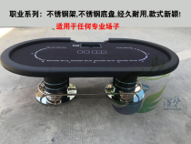 Texas Holdem table Club special table Luxury poker table Chess table poker table