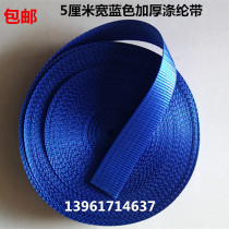 5 ton truck Blue red thickened binding belt tensioner tensioner Cargo fastening belt tensioner