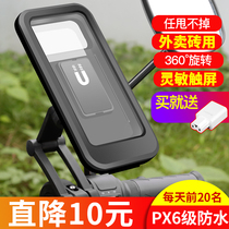 Waterproof navigation bracket electric motorcycle battery raised bicycle fixed car rainproof and shockproof riding mobile phone rack