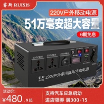 Ruisi 220V mobile power supply outdoor large-capacity portable high-power lithium battery bottle stalls start emergency backup power supply anti-power blackout small car household battery solar charging treasure